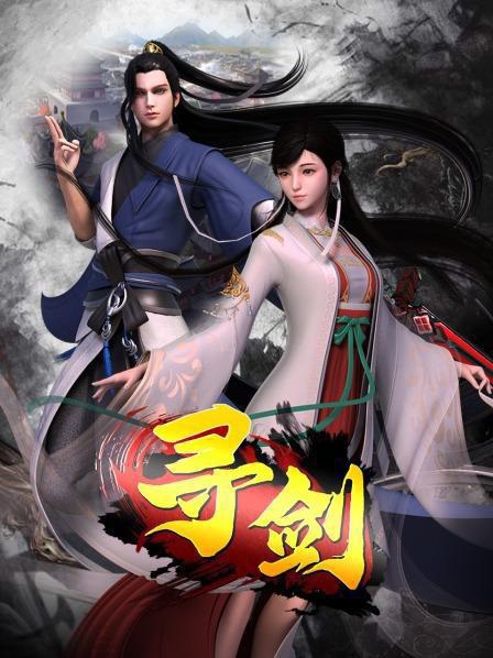 Xun Jian (Sword Quest) ตอนที่ 1-9 ซับไทย